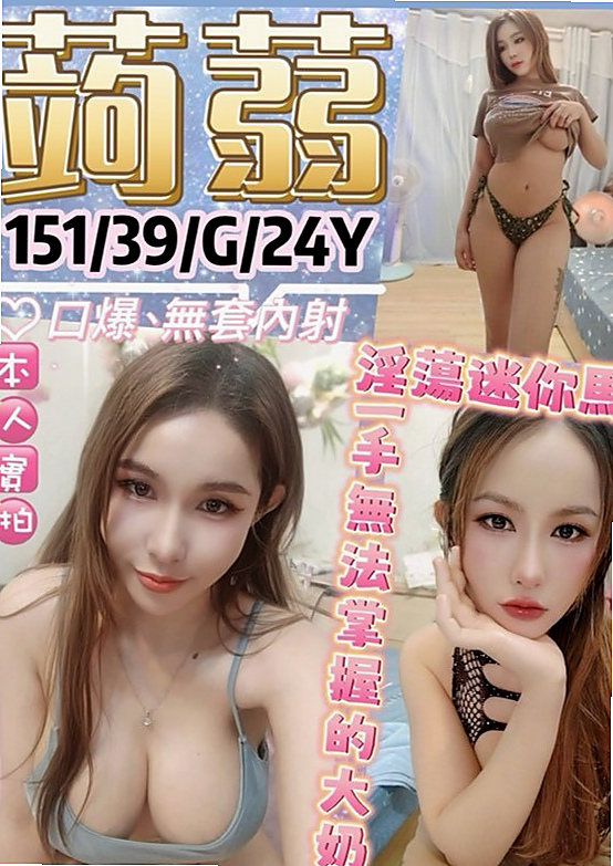 TEAM 展場麻豆 │ 柔柔 │ 台北外約茶